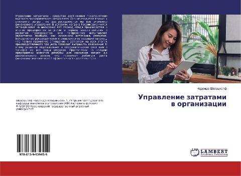 Uprawlenie zatratami w organizacii