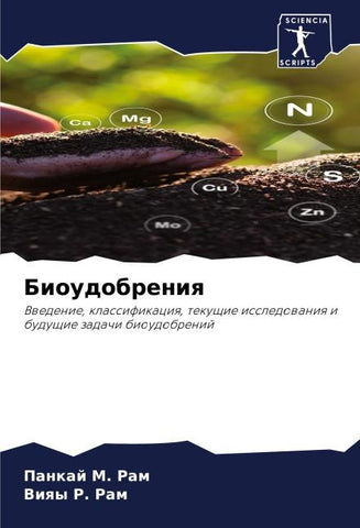 Bioudobreniq