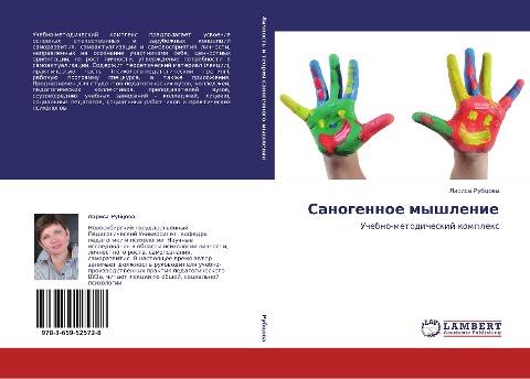 Sanogennoe myshlenie