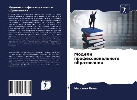 Modeli professional'nogo obrazowaniq
