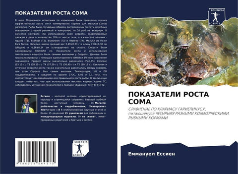 POKAZATELI ROSTA SOMA