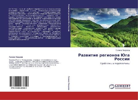 Razwitie regionow Juga Rossii