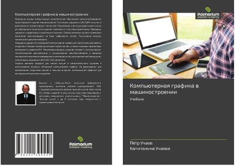 Komp'üternaq grafika w mashinostroenii