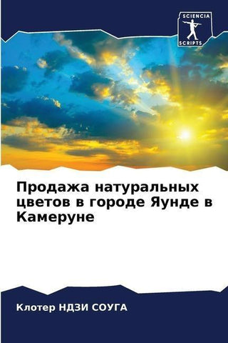 Prodazha natural'nyh cwetow w gorode Yaunde w Kamerune