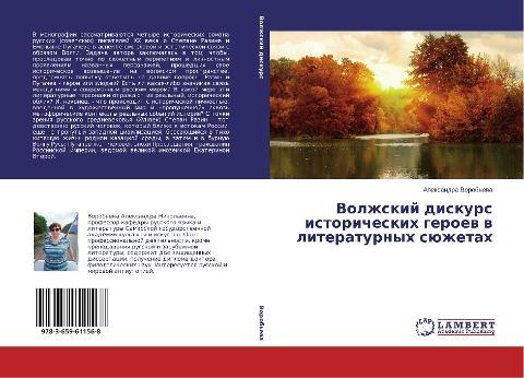 Volzhskij diskurs istoricheskih geroew w literaturnyh süzhetah
