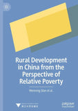 Rural Development in China from the Perspective of Relative Poverty
