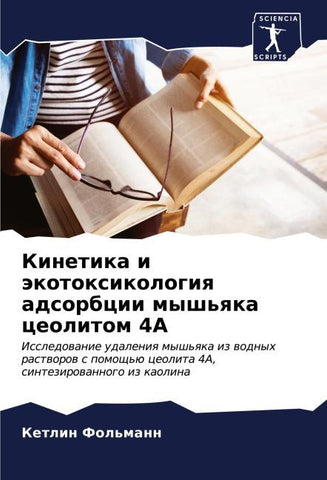 Kinetika i äkotoxikologiq adsorbcii mysh'qka ceolitom 4A