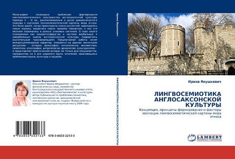 LINGVOSEMIOTIKA ANGLOSAKSONSKOJ KUL'TURY