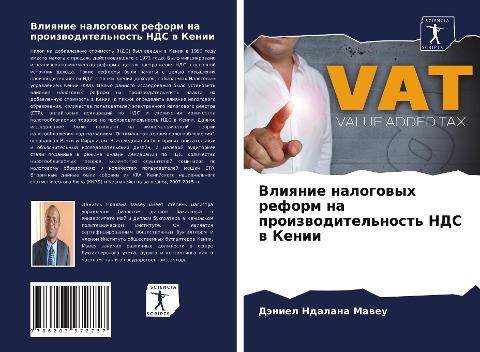 Vliqnie nalogowyh reform na proizwoditel'nost' NDS w Kenii