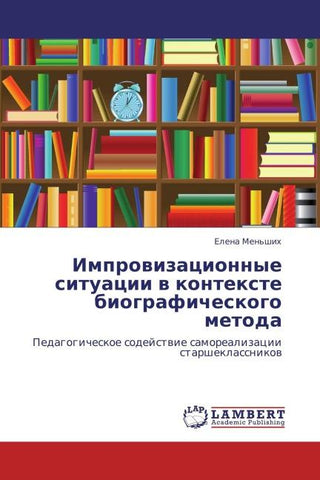 Improwizacionnye situacii w kontexte biograficheskogo metoda