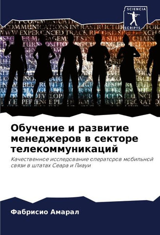 Obuchenie i razwitie menedzherow w sektore telekommunikacij