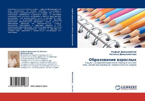 Obrazowanie wzroslyh