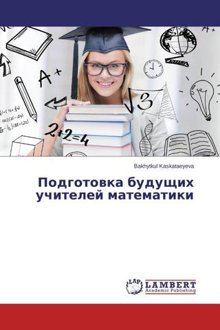 Podgotowka buduschih uchitelej matematiki