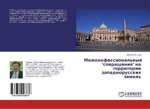 Mezhkonfessional'nye "sowrascheniq" na territorii zapadnorusskih zemel'