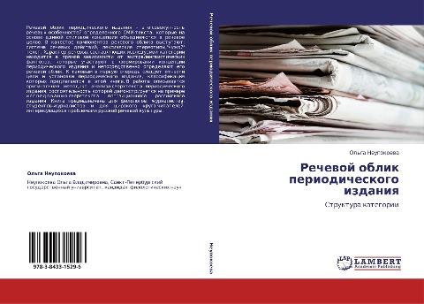 Rechewoj oblik periodicheskogo izdaniq