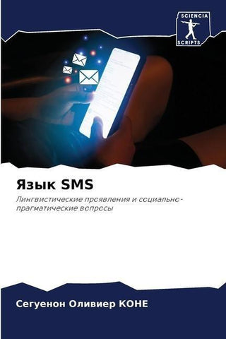 Yazyk SMS