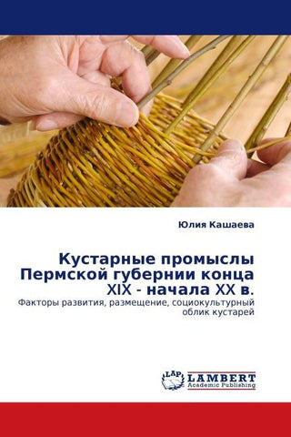 Kustarnye promysly Permskoj gubernii konca XIX - nachala XX w.