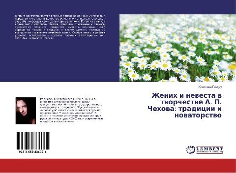 Zhenih i newesta w tworchestwe A. P. Chehowa: tradicii i nowatorstwo