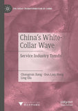 China's White-Collar Wave