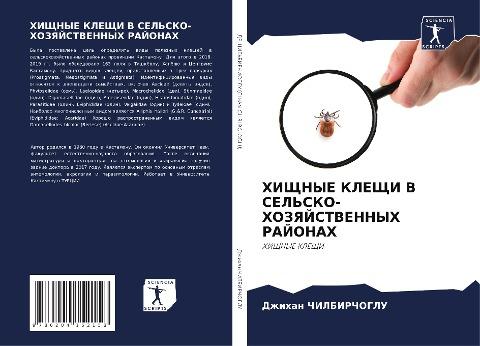 HIShhNYE KLEShhI V SEL'SKO-HOZYaJSTVENNYH RAJONAH