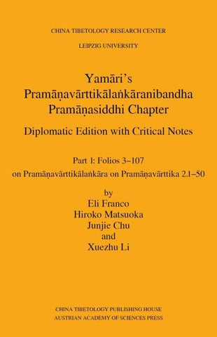 Yamāri’s Pramāṇavārttikālaṅkāranibandha