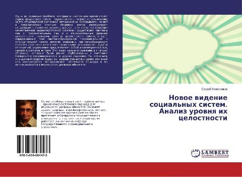 Nowoe widenie social'nyh sistem. Analiz urownq ih celostnosti