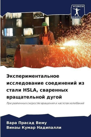Jexperimental'noe issledowanie soedinenij iz stali HSLA, swarennyh wraschatel'noj dugoj