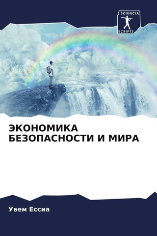 JeKONOMIKA BEZOPASNOSTI I MIRA