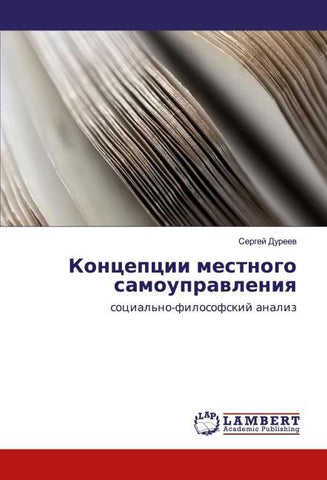 Koncepcii mestnogo samouprawleniq