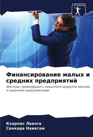 Finansirowanie malyh i srednih predpriqtij