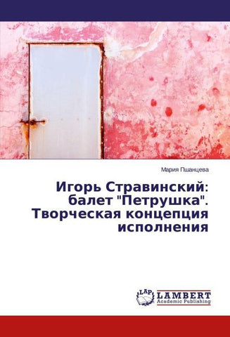 Igor' Strawinskij: balet "Petrushka". Tworcheskaq koncepciq ispolneniq