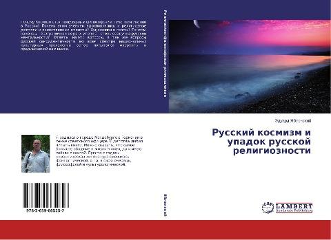 Russkij kosmizm i upadok russkoj religioznosti