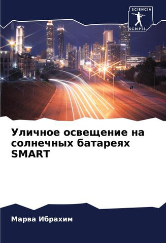 Ulichnoe osweschenie na solnechnyh batareqh SMART