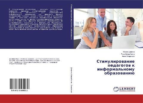 Stimulirowanie pedagogow k informal'nomu obrazowaniü