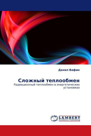 Slozhnyj teploobmen