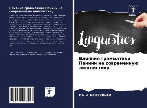 Vliqnie grammatiki Panini na sowremennuü lingwistiku