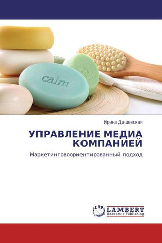 UPRAVLENIE MEDIA KOMPANIEJ