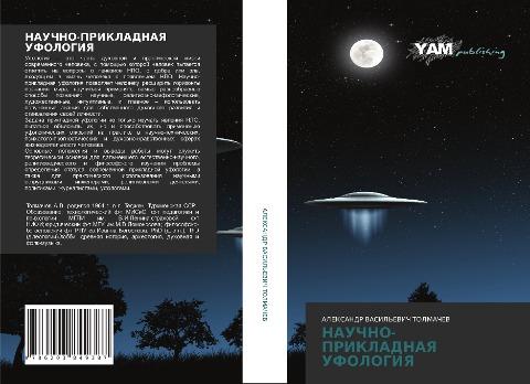 NAUChNO-PRIKLADNAYa UFOLOGIYa
