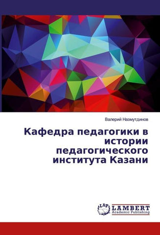 Kafedra pedagogiki w istorii pedagogicheskogo instituta Kazani