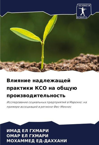 Vliqnie nadlezhaschej praktiki KSO na obschuü proizwoditel'nost'