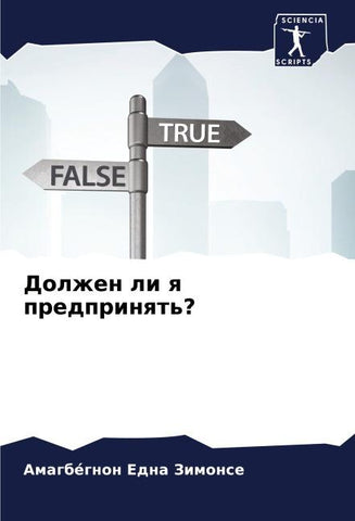 Dolzhen li q predprinqt'?