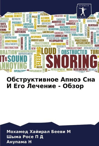 Obstruktiwnoe Apnoä Sna I Ego Lechenie - Obzor