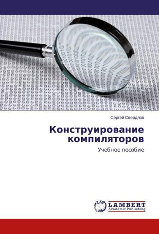 Konstruirowanie kompilqtorow