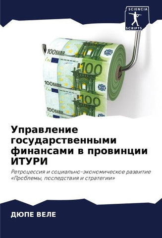 Uprawlenie gosudarstwennymi finansami w prowincii ITURI