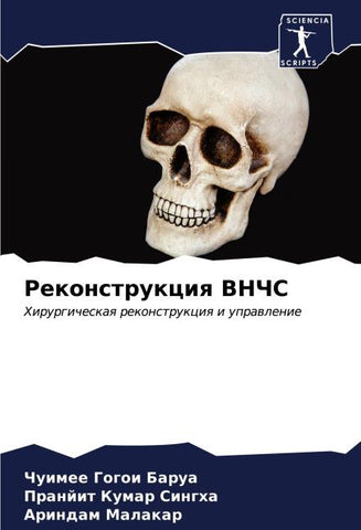 Rekonstrukciq VNChS