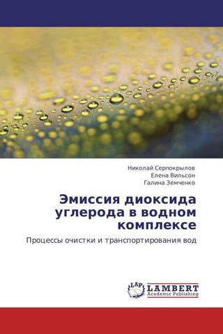 Jemissiq dioxida ugleroda w wodnom komplexe
