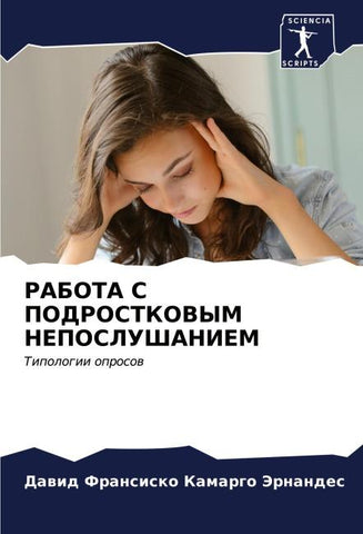 RABOTA S PODROSTKOVYM NEPOSLUShANIEM
