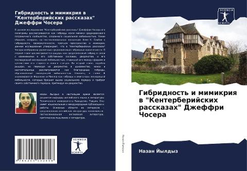Gibridnost' i mimikriq w "Kenterberijskih rasskazah" Dzheffri Chosera