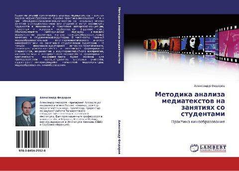 Metodika analiza mediatextow na zanqtiqh so studentami