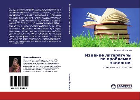 Izdanie literatury po problemam äkologii: